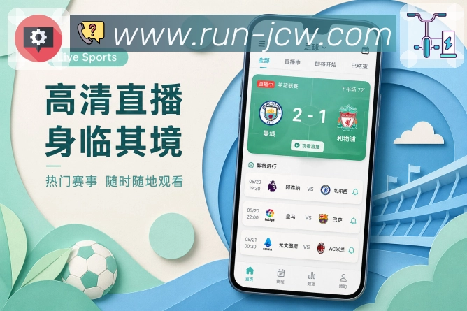 <strong>竞彩网首页官网</strong>App安全提醒功能