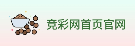 竞彩网首页官网 logo